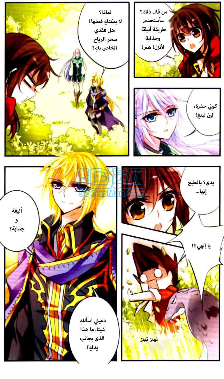 Qishi Huanxiang Ye: Chapter 46 - Page 9