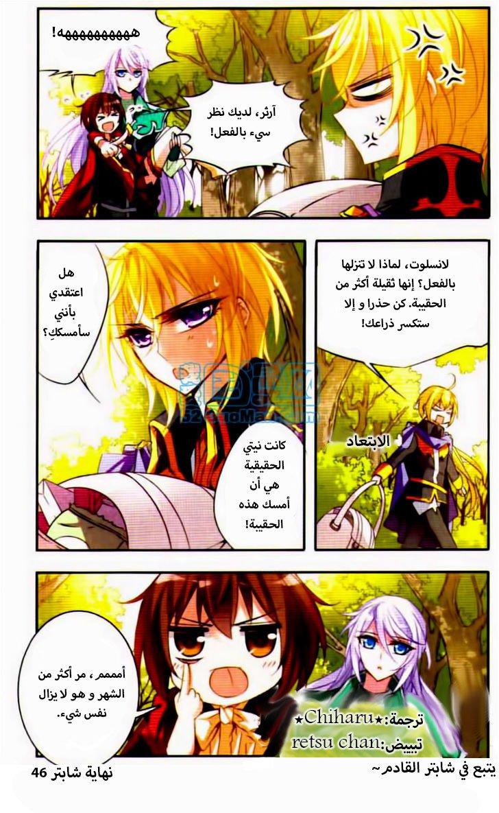 Qishi Huanxiang Ye: Chapter 46 - Page 12