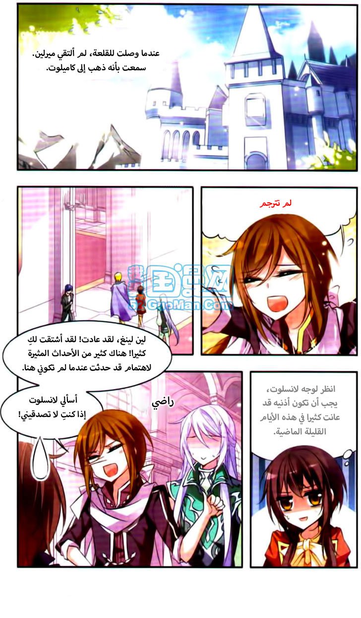 Qishi Huanxiang Ye: Chapter 47 - Page 2