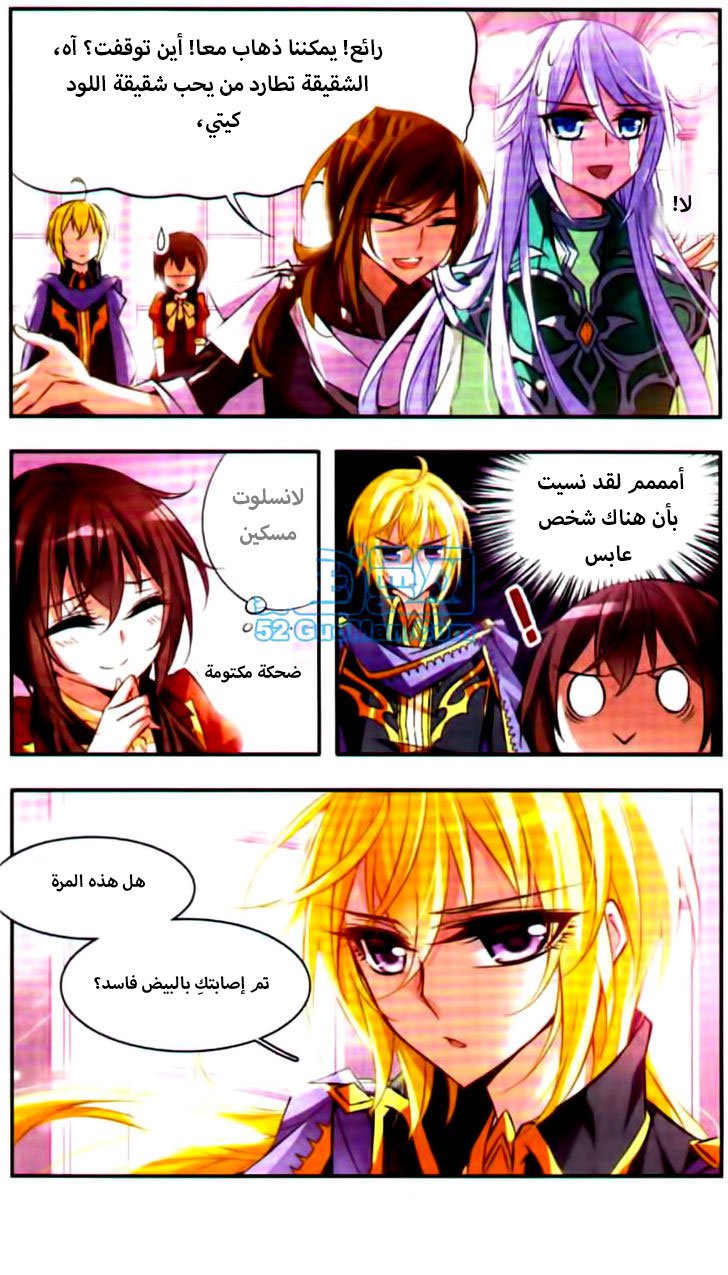 Qishi Huanxiang Ye: Chapter 47 - Page 4