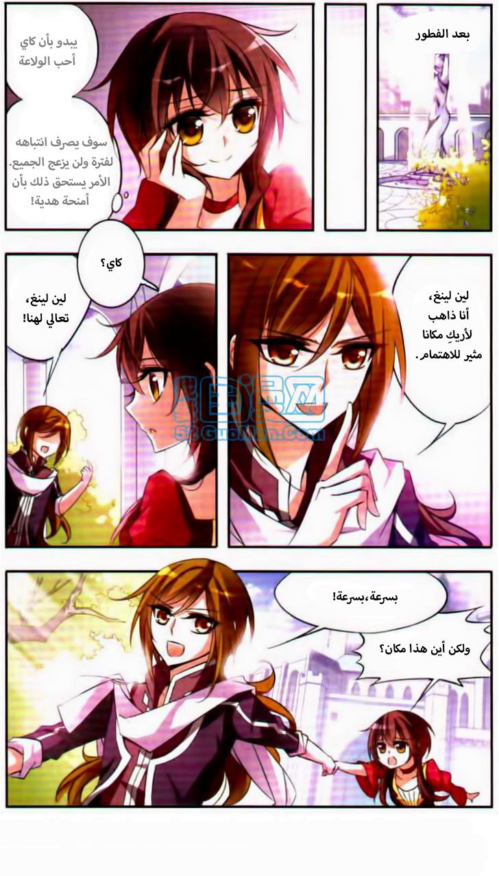 Qishi Huanxiang Ye: Chapter 47 - Page 10