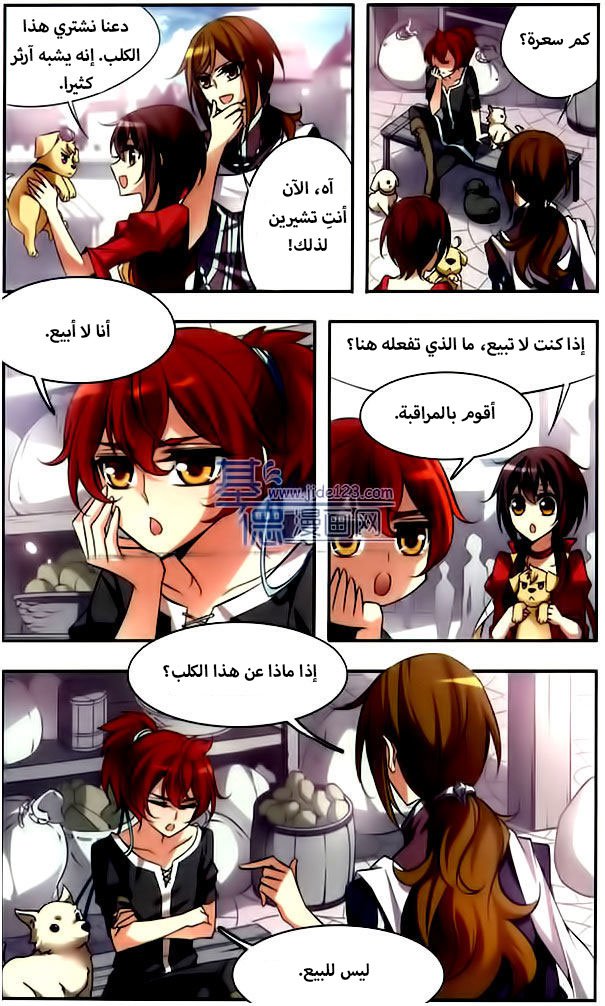 Qishi Huanxiang Ye: Chapter 48 - Page 3