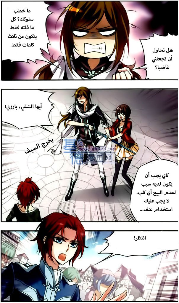 Qishi Huanxiang Ye: Chapter 48 - Page 5