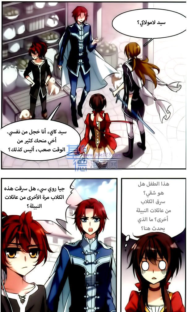 Qishi Huanxiang Ye: Chapter 48 - Page 6