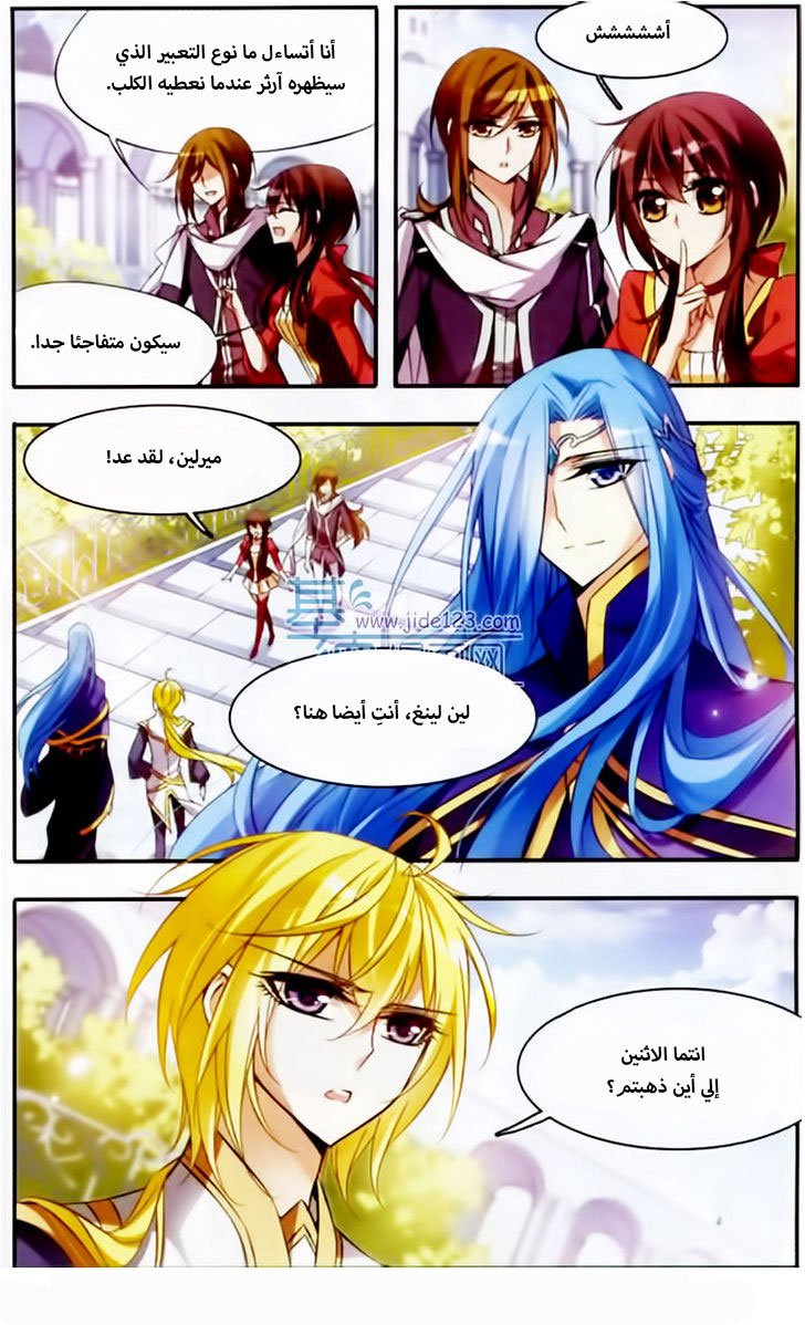 Qishi Huanxiang Ye: Chapter 49 - Page 2