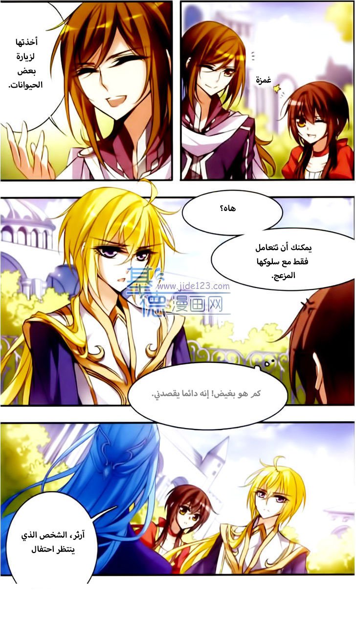 Qishi Huanxiang Ye: Chapter 49 - Page 3