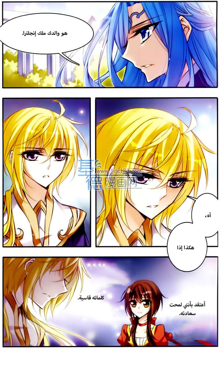 Qishi Huanxiang Ye: Chapter 49 - Page 4