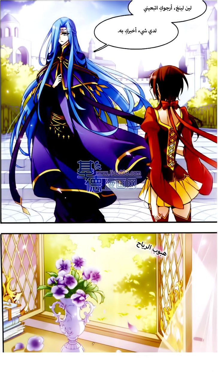 Qishi Huanxiang Ye: Chapter 49 - Page 5