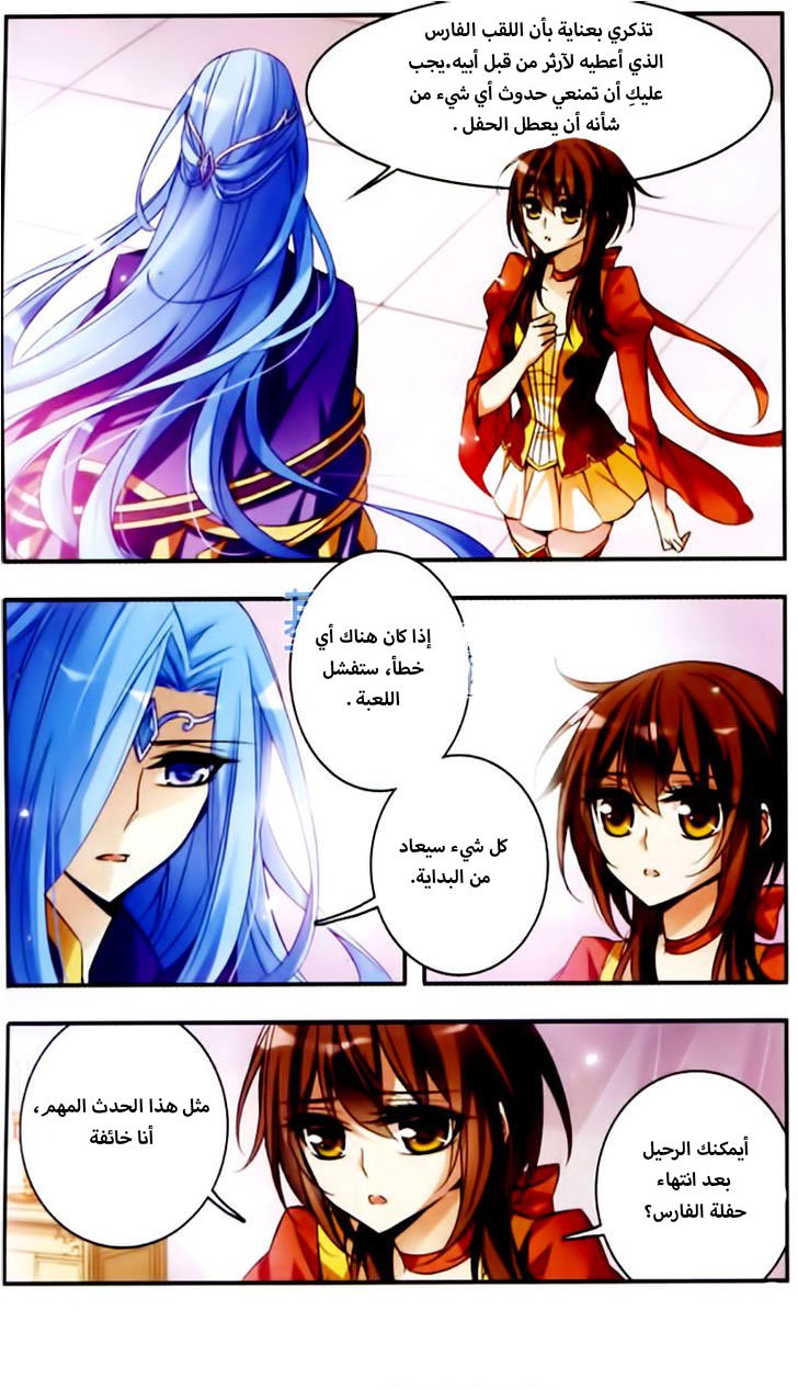 Qishi Huanxiang Ye: Chapter 49 - Page 7