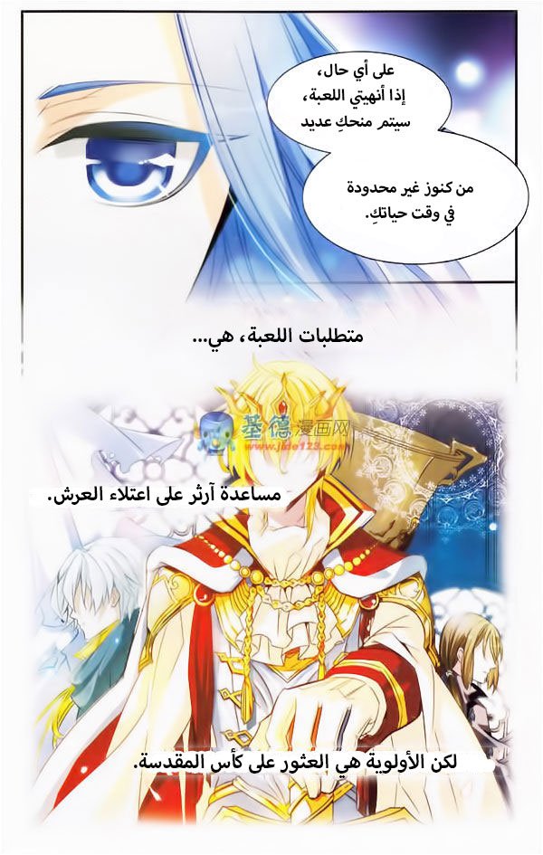 Qishi Huanxiang Ye: Chapter 5 - Page 8