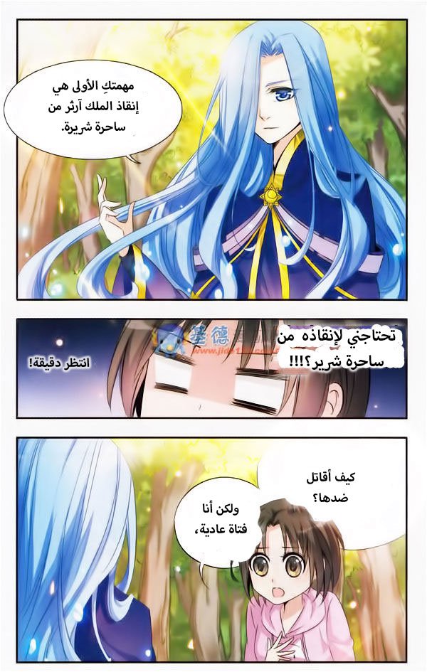 Qishi Huanxiang Ye: Chapter 5 - Page 9