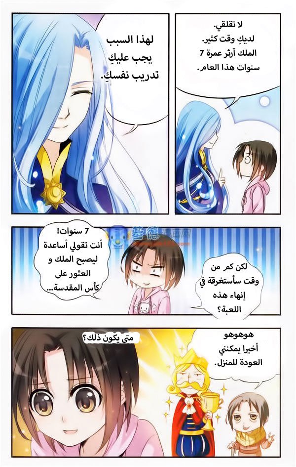 Qishi Huanxiang Ye: Chapter 5 - Page 10