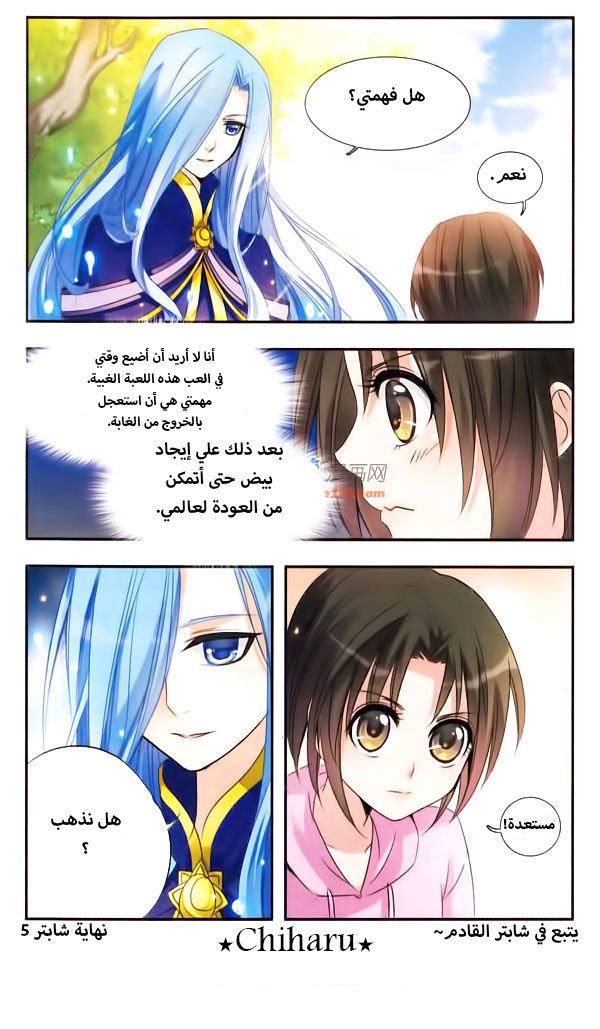 Qishi Huanxiang Ye: Chapter 5 - Page 12