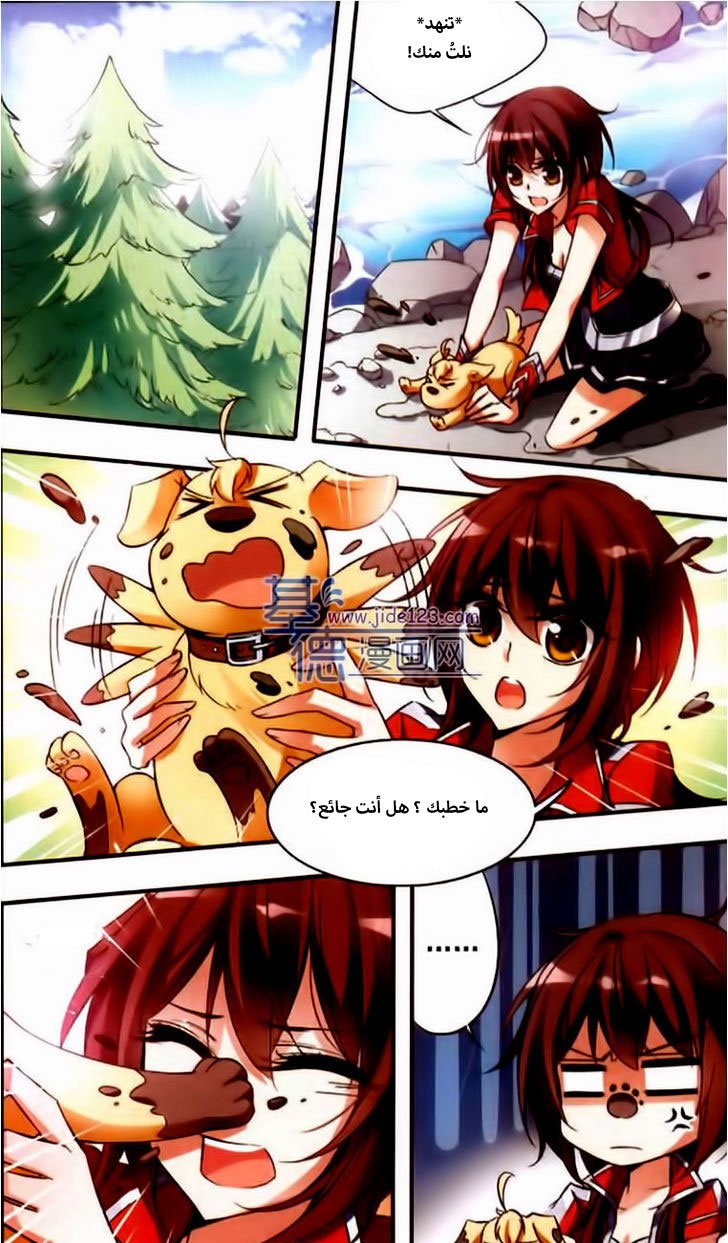 Qishi Huanxiang Ye: Chapter 51 - Page 2