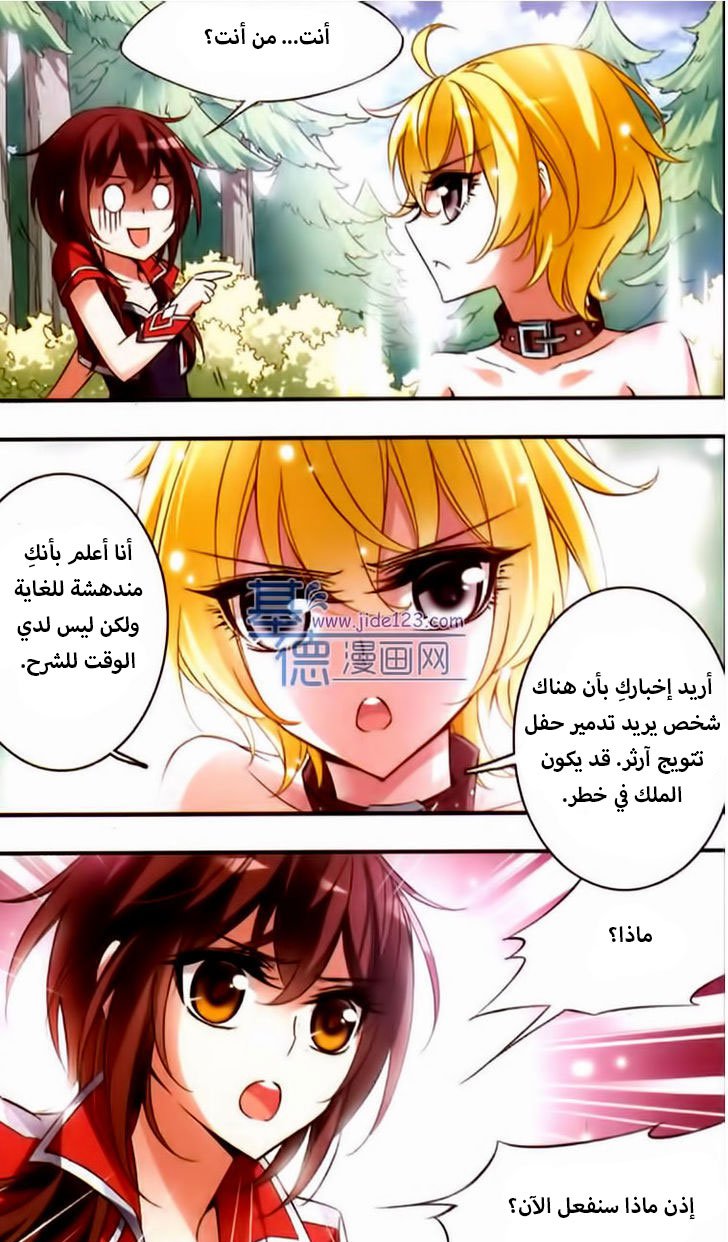 Qishi Huanxiang Ye: Chapter 51 - Page 4