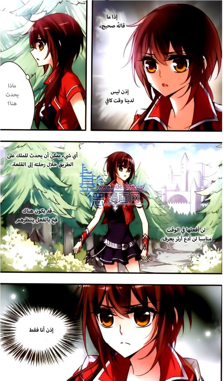 Qishi Huanxiang Ye: Chapter 51 - Page 6