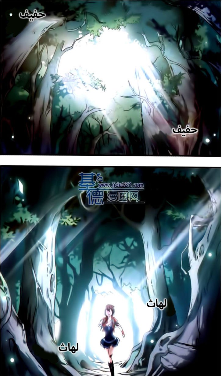 Qishi Huanxiang Ye: Chapter 51 - Page 7