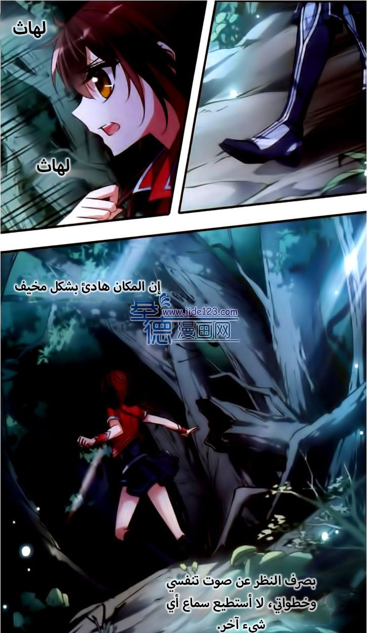 Qishi Huanxiang Ye: Chapter 51 - Page 8