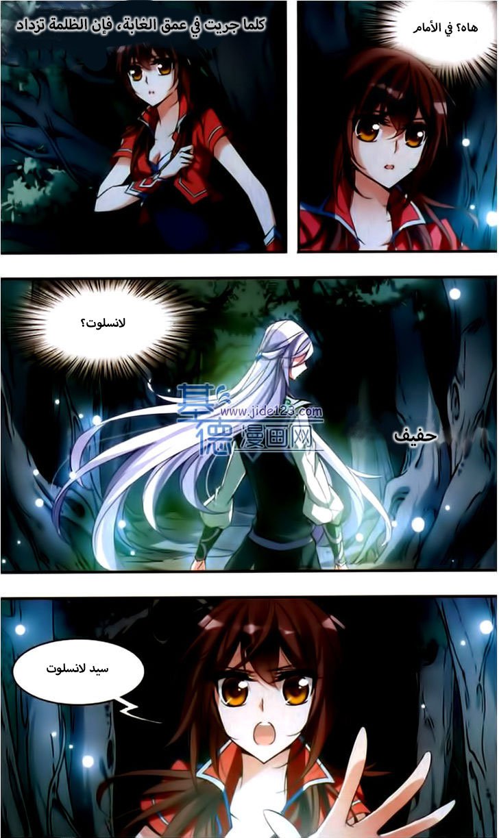 Qishi Huanxiang Ye: Chapter 51 - Page 9