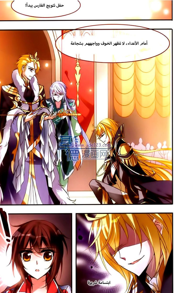 Qishi Huanxiang Ye: Chapter 52 - Page 5