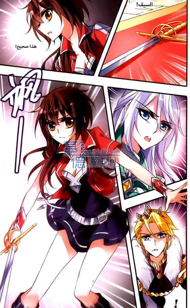 Qishi Huanxiang Ye: Chapter 52 - Page 8