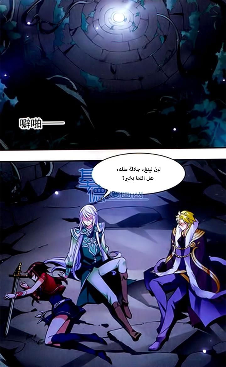 Qishi Huanxiang Ye: Chapter 53 - Page 2