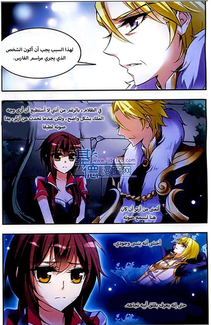 Qishi Huanxiang Ye: Chapter 53 - Page 4