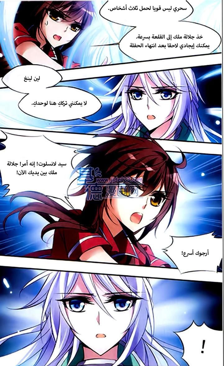 Qishi Huanxiang Ye: Chapter 53 - Page 8