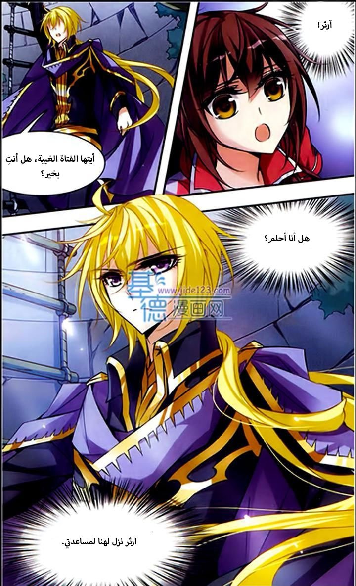 Qishi Huanxiang Ye: Chapter 53 - Page 12