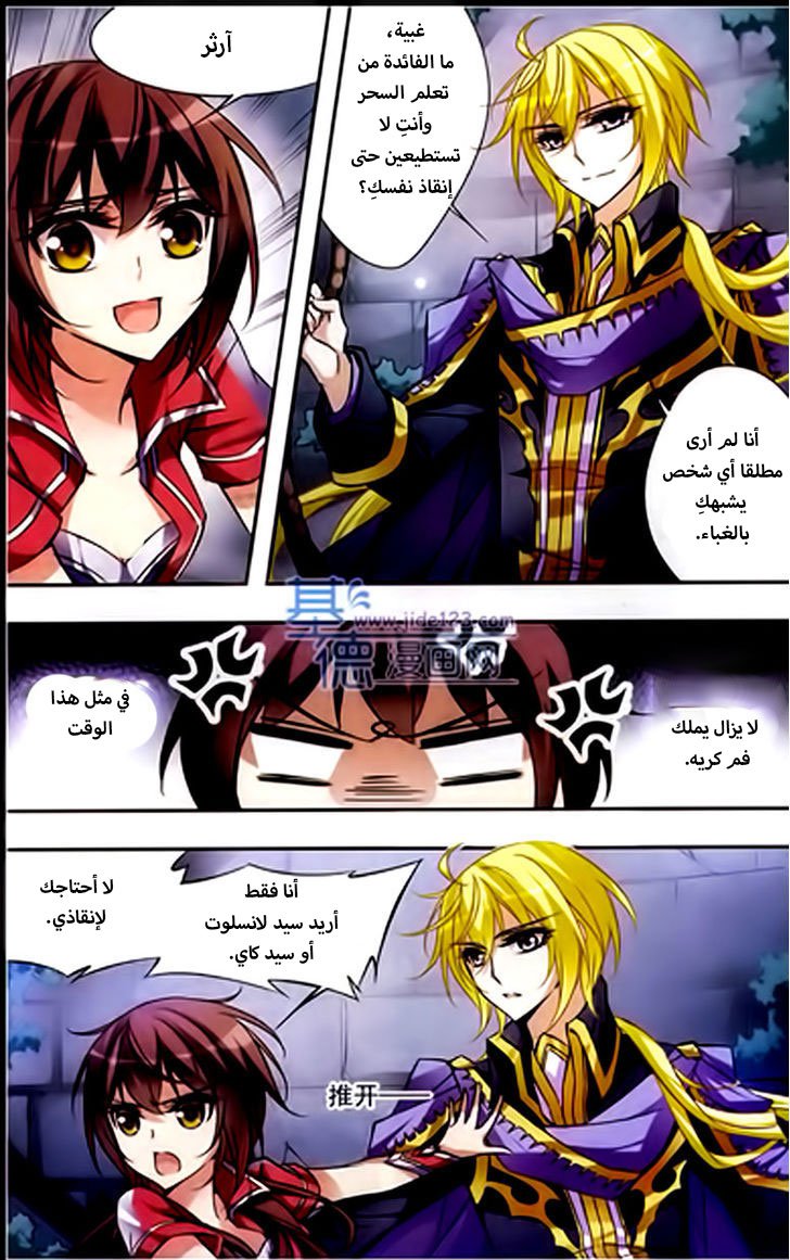 Qishi Huanxiang Ye: Chapter 54 - Page 2