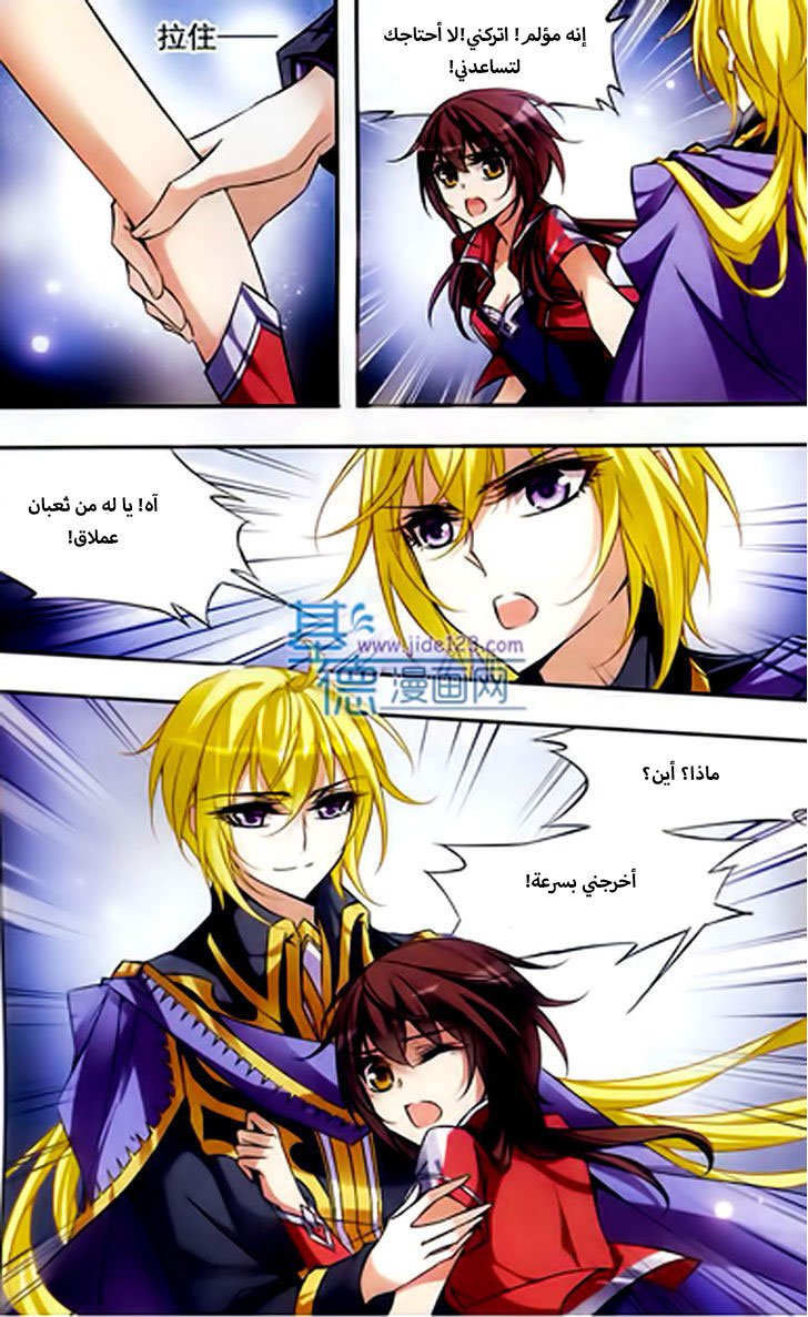 Qishi Huanxiang Ye: Chapter 54 - Page 3