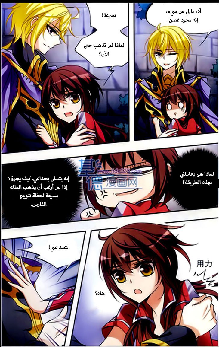 Qishi Huanxiang Ye: Chapter 54 - Page 4