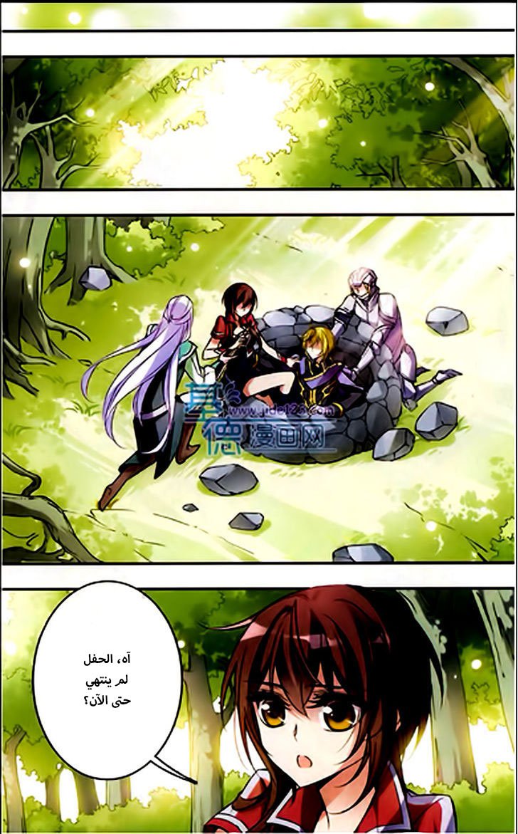 Qishi Huanxiang Ye: Chapter 54 - Page 6