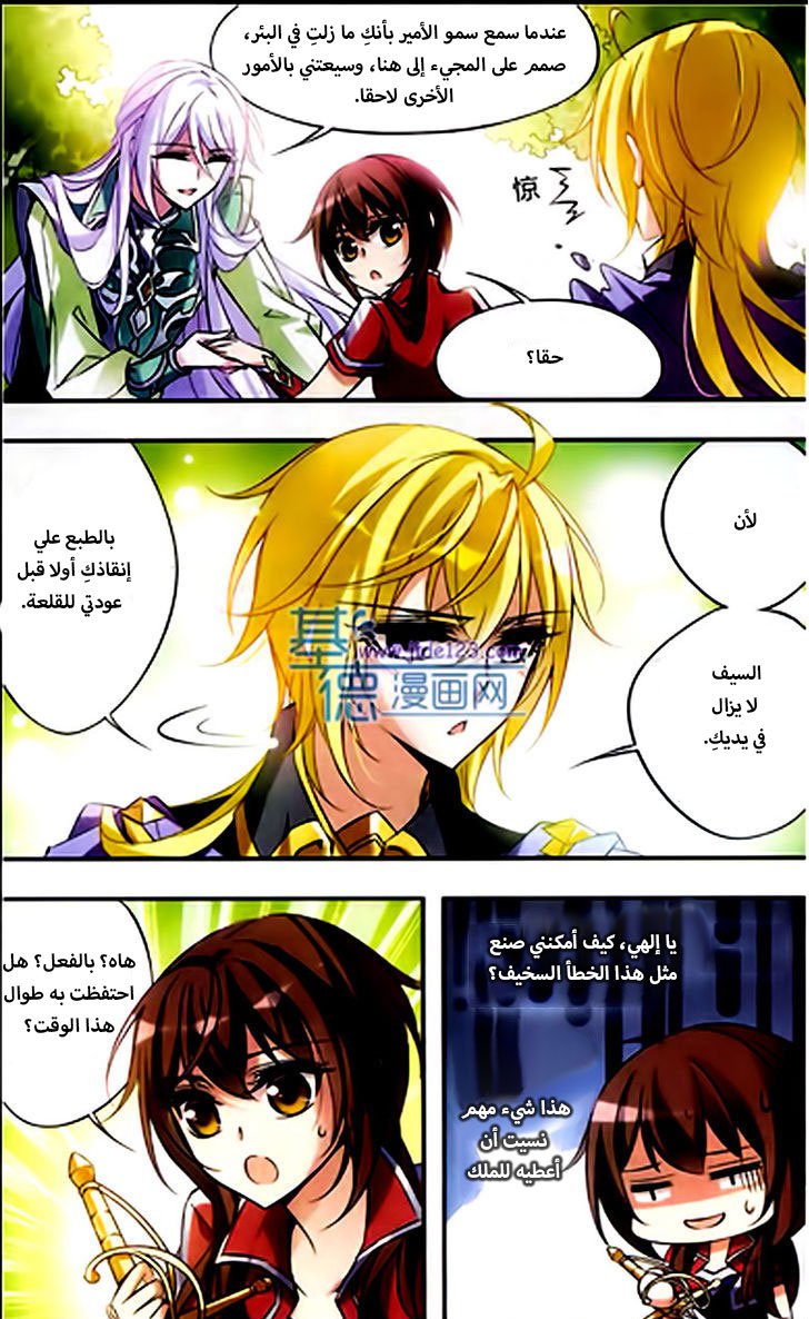 Qishi Huanxiang Ye: Chapter 54 - Page 7