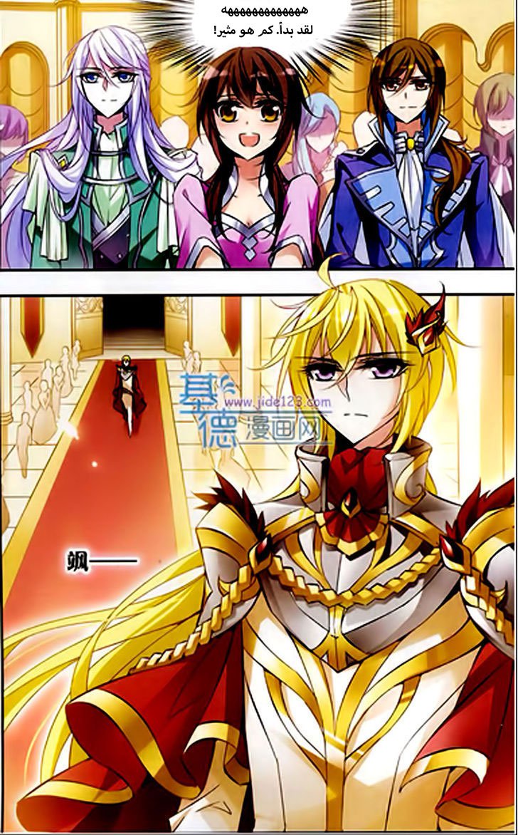 Qishi Huanxiang Ye: Chapter 54 - Page 9