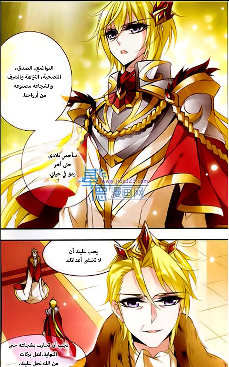 Qishi Huanxiang Ye: Chapter 54 - Page 11