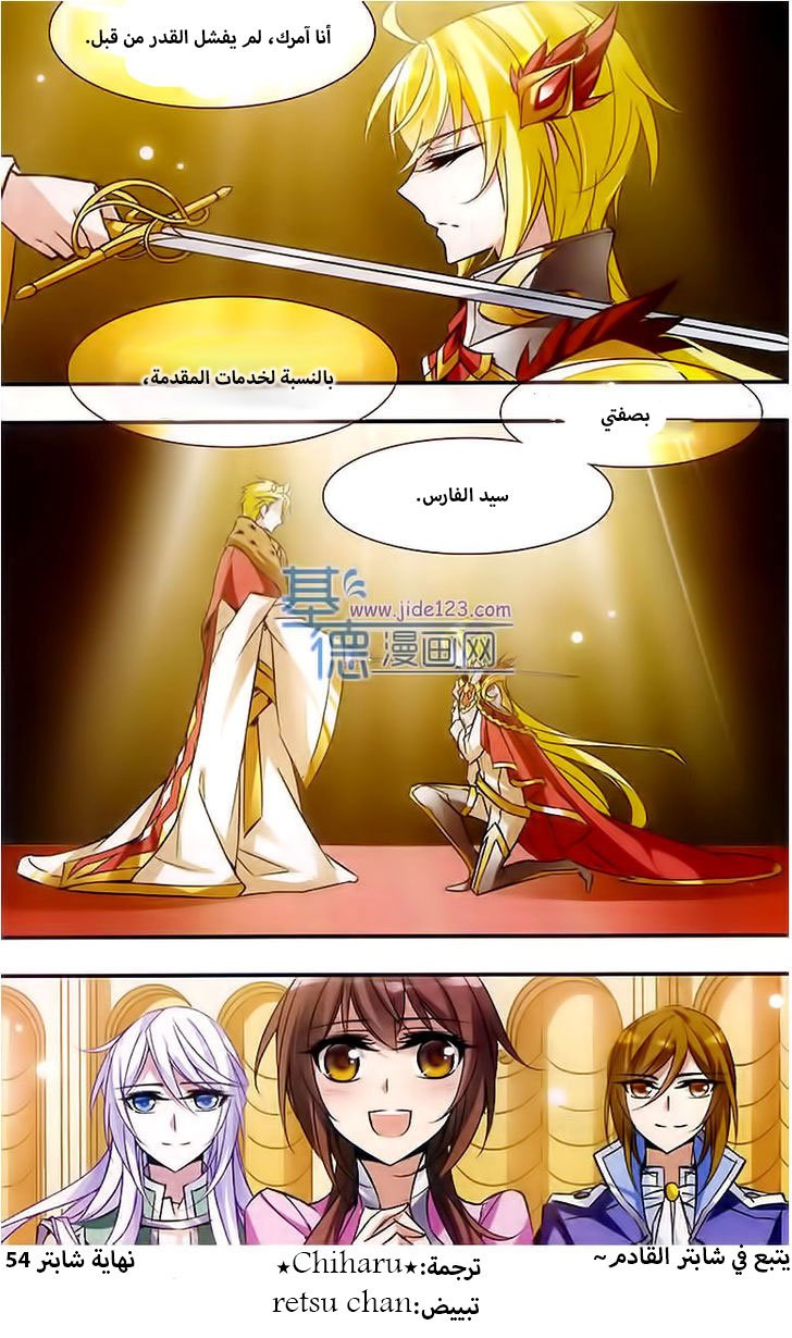 Qishi Huanxiang Ye: Chapter 54 - Page 12