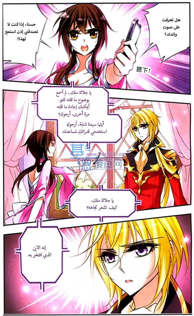 Qishi Huanxiang Ye: Chapter 55 - Page 10