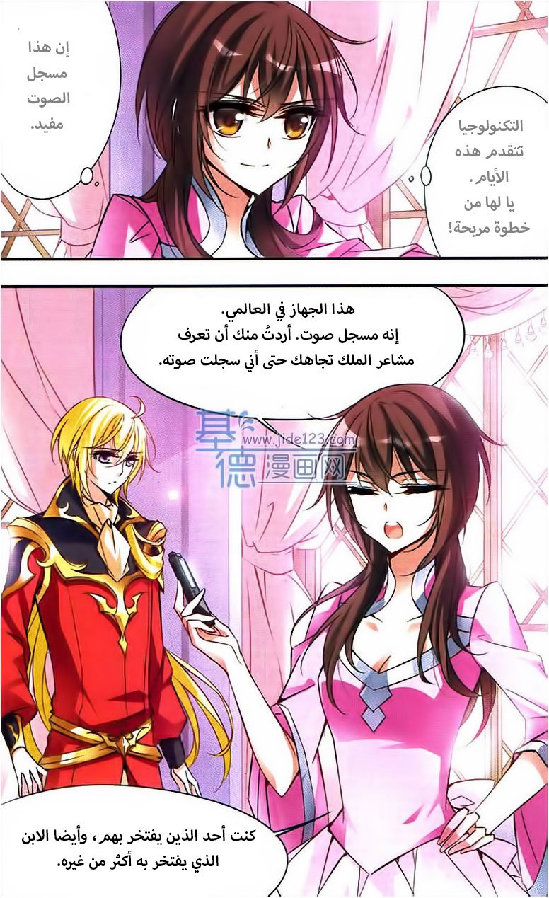 Qishi Huanxiang Ye: Chapter 55 - Page 11