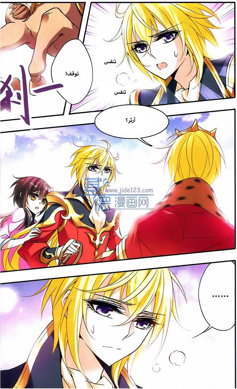 Qishi Huanxiang Ye: Chapter 56 - Page 5