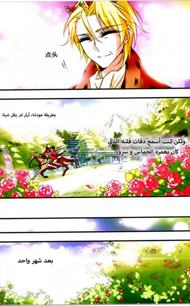 Qishi Huanxiang Ye: Chapter 56 - Page 8