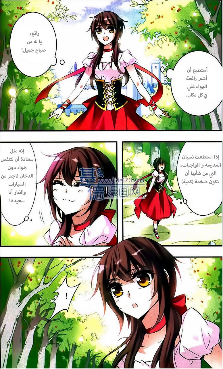 Qishi Huanxiang Ye: Chapter 56 - Page 9