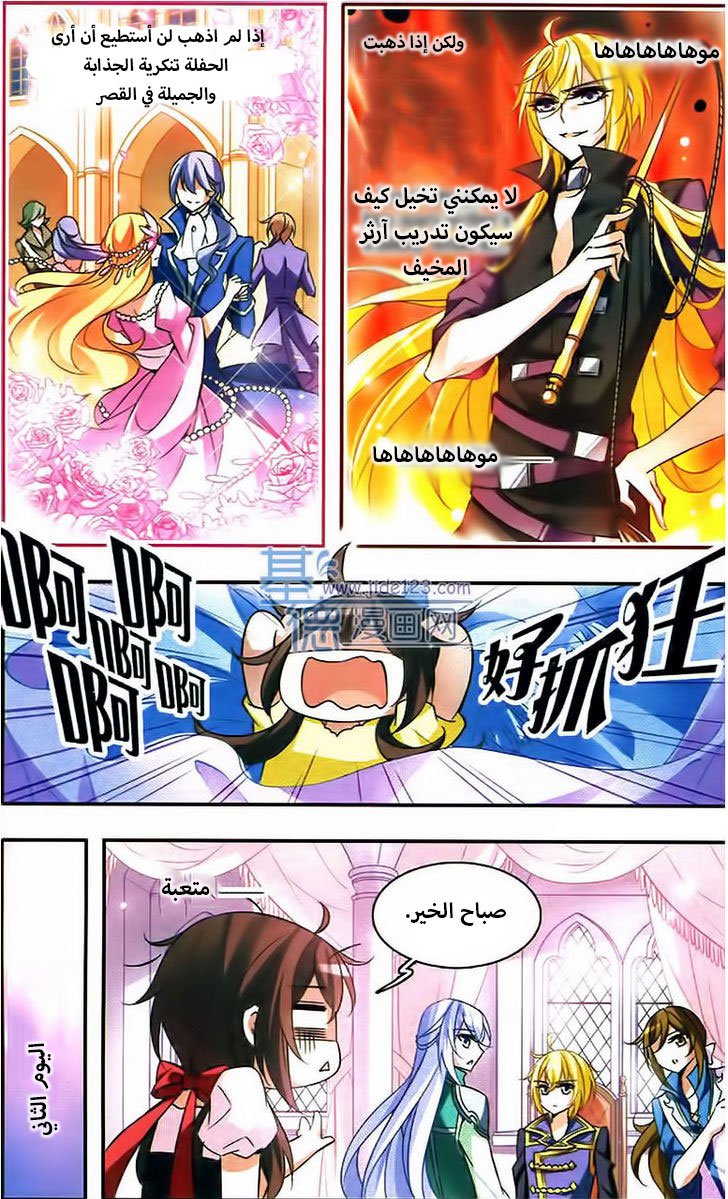 Qishi Huanxiang Ye: Chapter 57 - Page 5