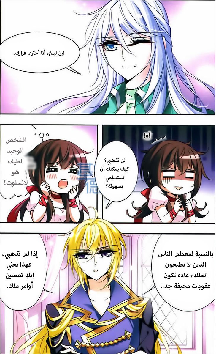 Qishi Huanxiang Ye: Chapter 57 - Page 7