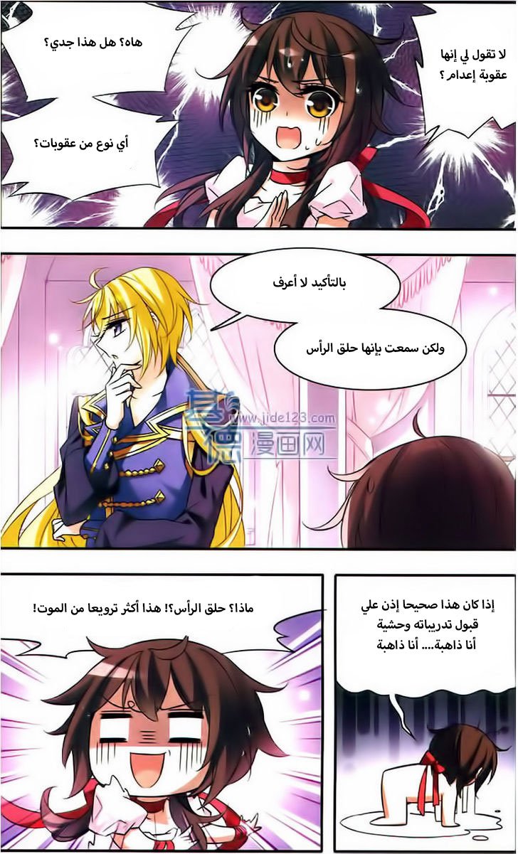 Qishi Huanxiang Ye: Chapter 57 - Page 8