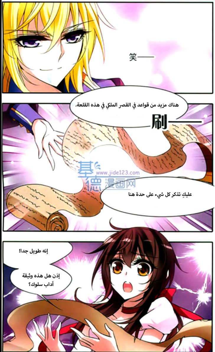 Qishi Huanxiang Ye: Chapter 57 - Page 9