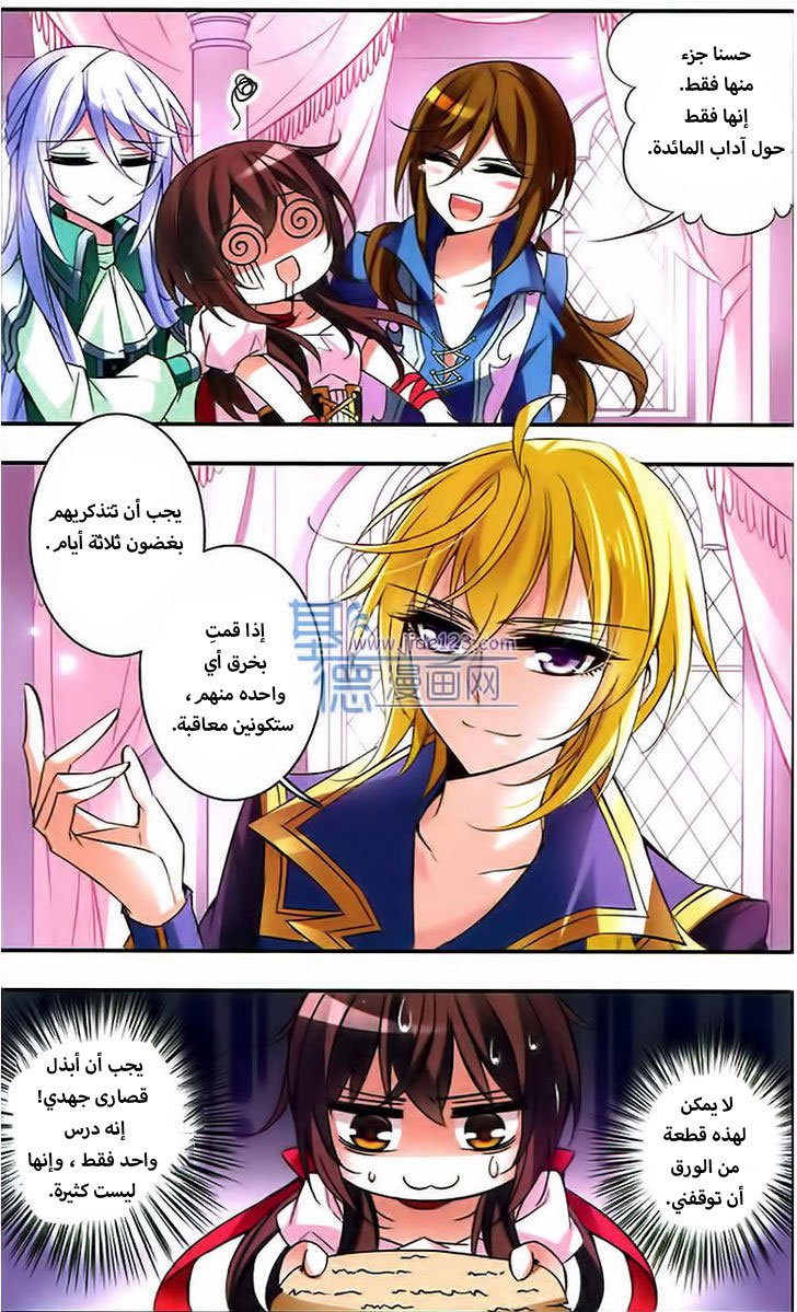 Qishi Huanxiang Ye: Chapter 57 - Page 10