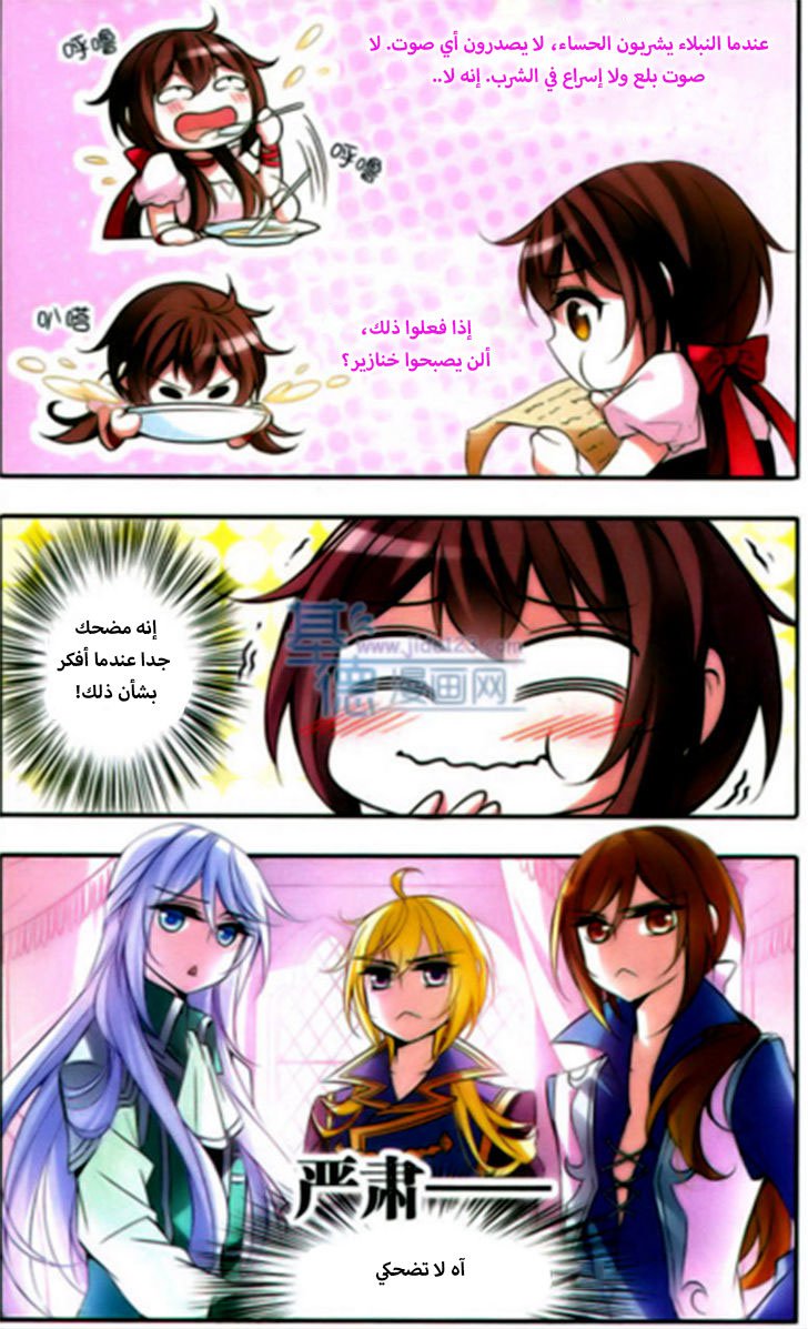 Qishi Huanxiang Ye: Chapter 57 - Page 11