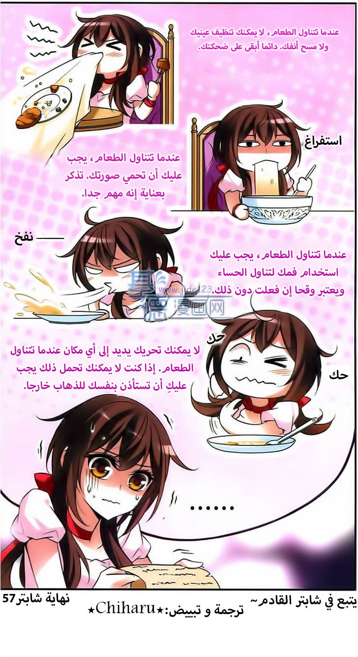 Qishi Huanxiang Ye: Chapter 57 - Page 12