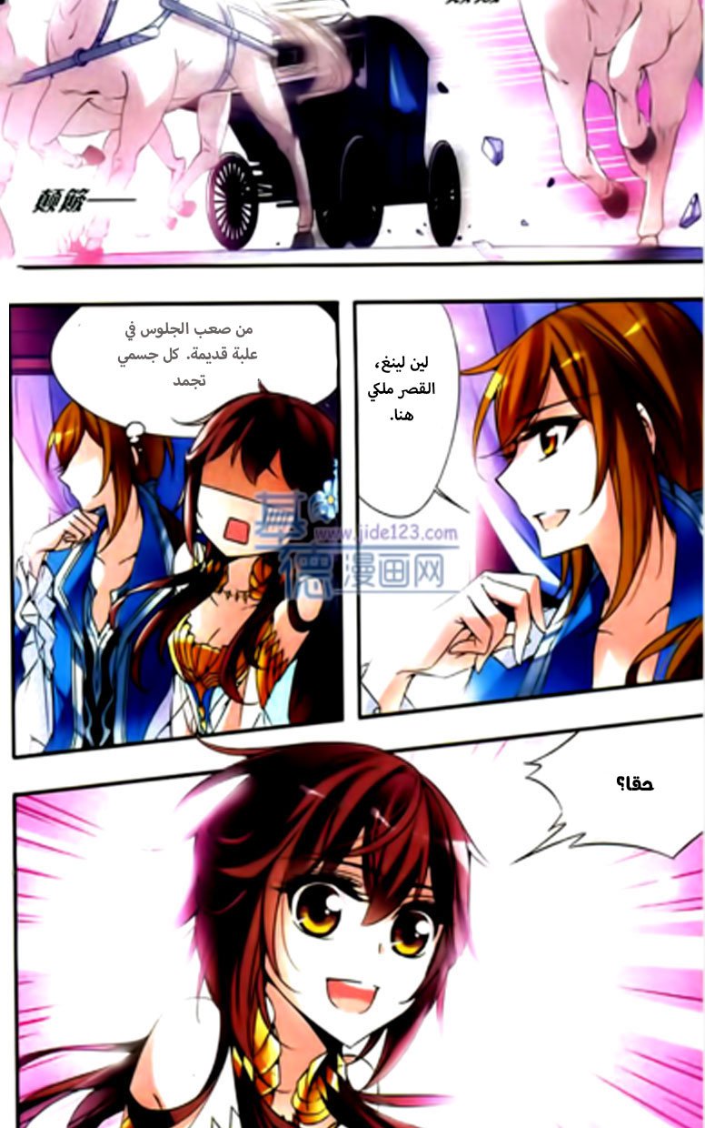 Qishi Huanxiang Ye: Chapter 59 - Page 2